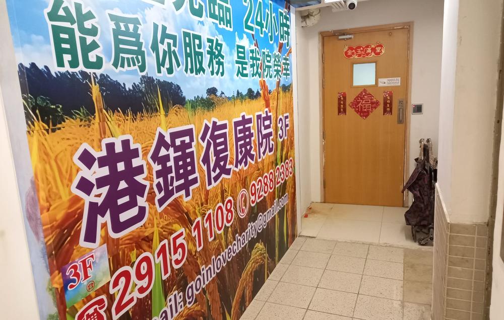 院舍外观
